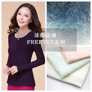 冰感硅油FREETEX系列