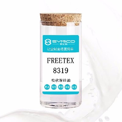 松软滑硅油FREETEX-8319